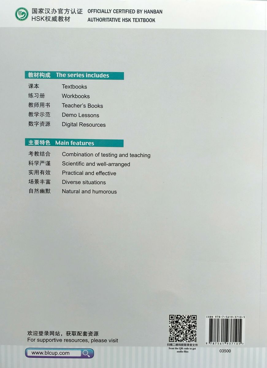 HSK Standard Course 1 Workbook