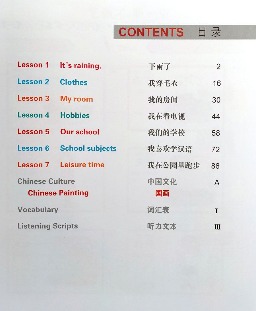 Easy Steps to Chinese for Kids 4b (English Edition) Textbook