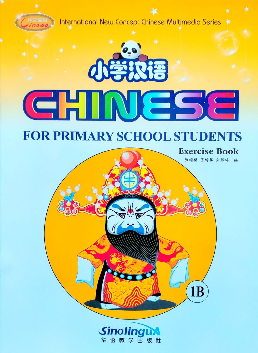 Chinese for Primary School Students 1 Textbook + 2 Exercise Books + pack of cards + Audio