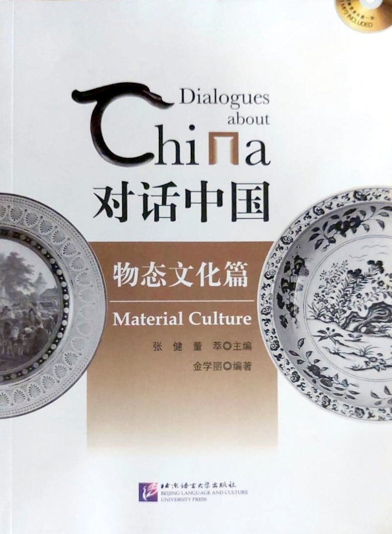 Dialogues about China Material Culture