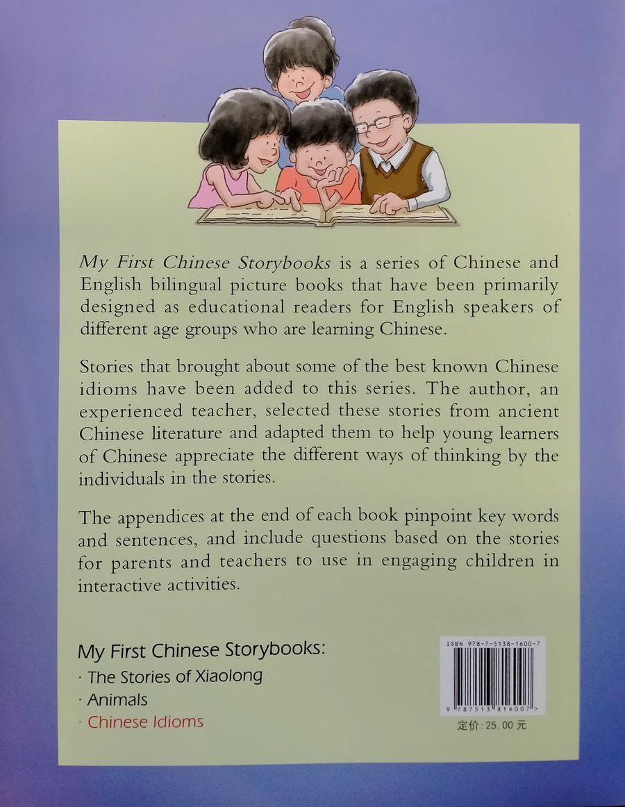 My First Chinese Storybooks Chinese Idioms The Unsellable Pearl