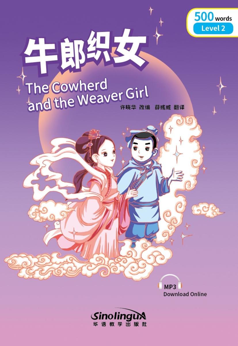 Rainbow Bridge Graded Chinese Readers 2 (500 words) Cowherd & Weaver Girl
