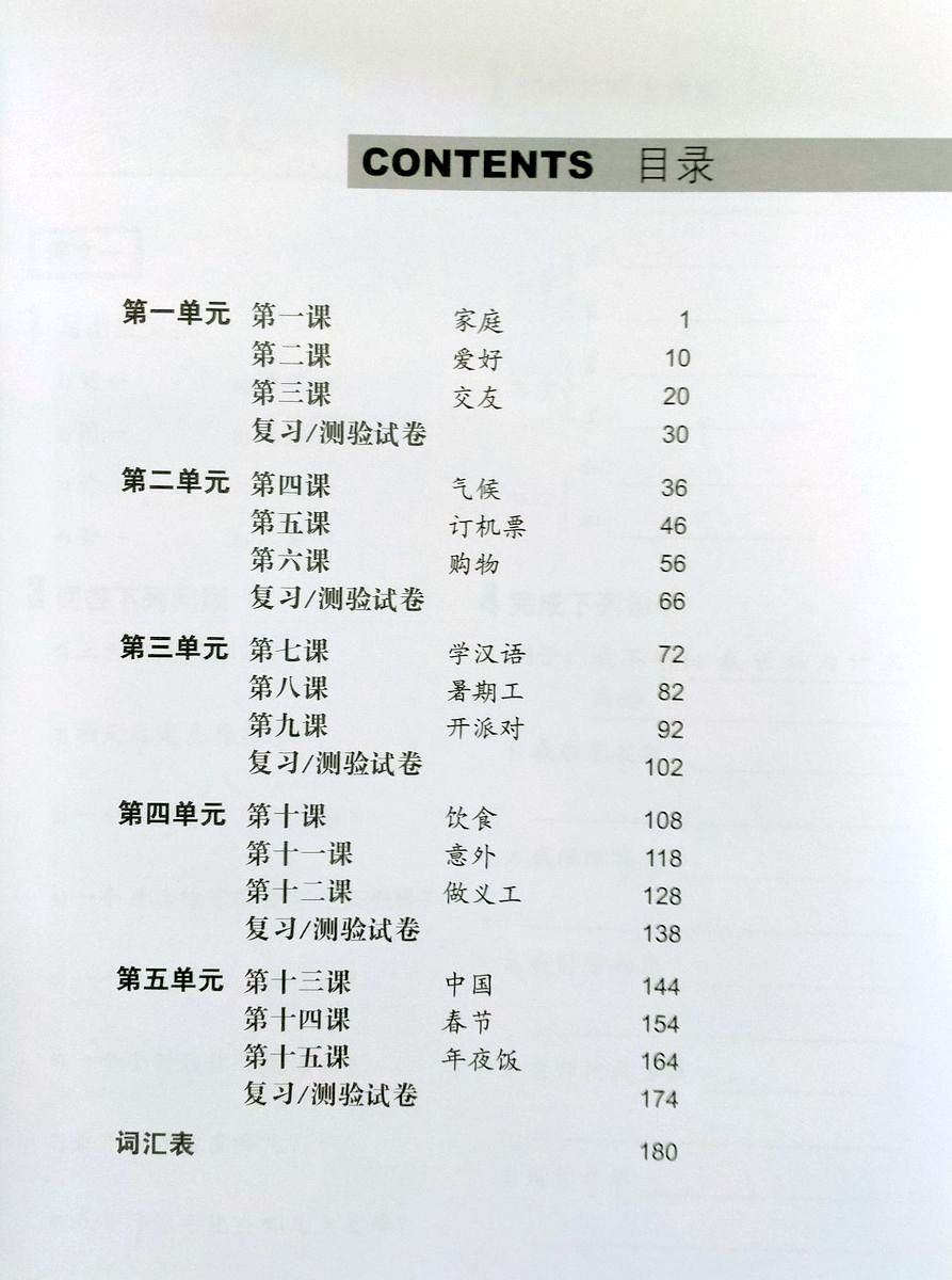 Easy Steps to Chinese vol.5 Workbook