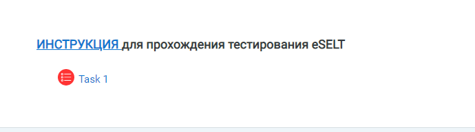Диагностический онлайн-тест по английскому языку еSELT 4 (Speaking)
