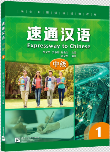 Expressway to Chinese Intermediate 1