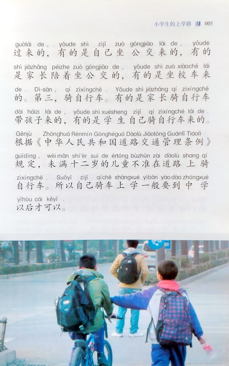 Glimpses of Contemporary China School Days