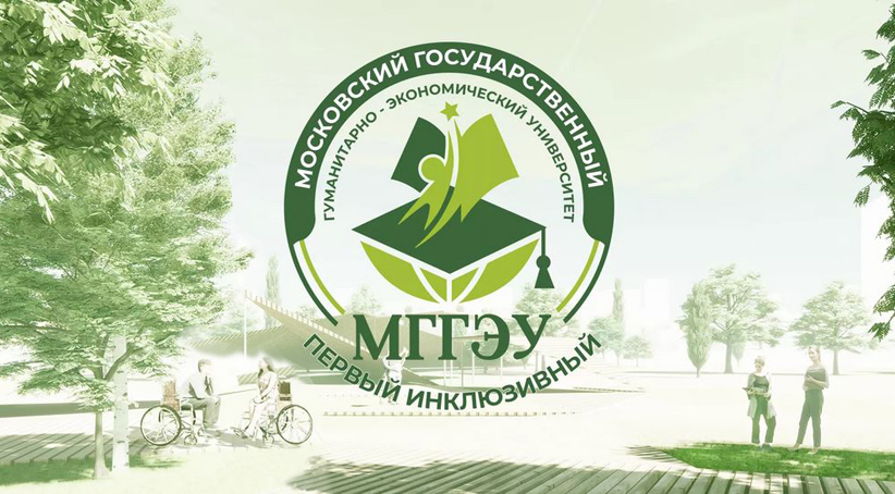 В Москве прошла защита дипломов в МГГЭУ