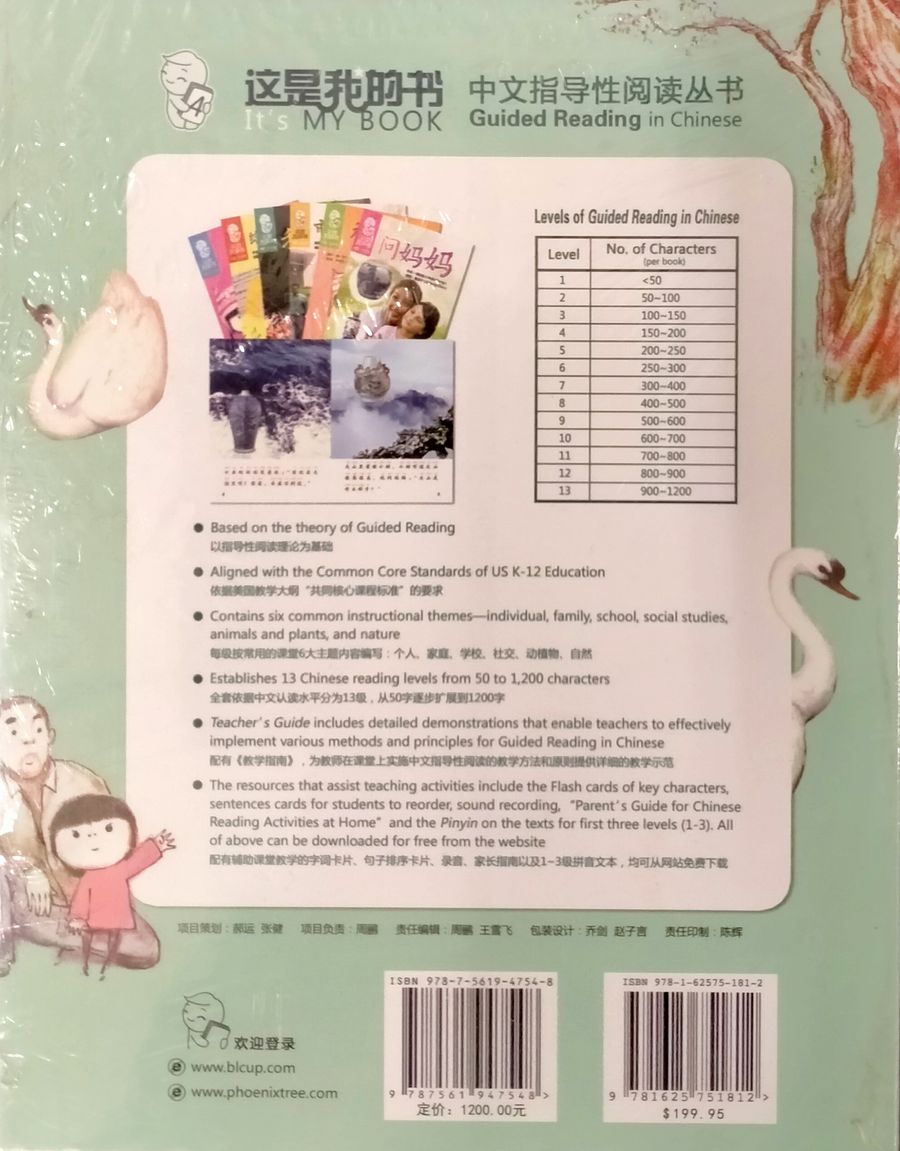 It's My Book: Guided Reading in Chinese Level 4 (pack of 30 books)