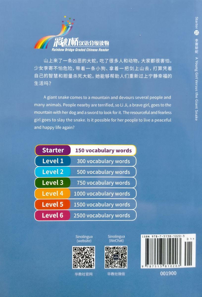 Rainbow Bridge Graded Chinese Readers Starter (150 words) Young Girl Versus Giant Snake