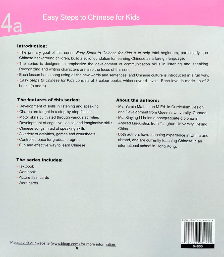 Easy Steps to Chinese for Kids 4a (English Edition) Workbook