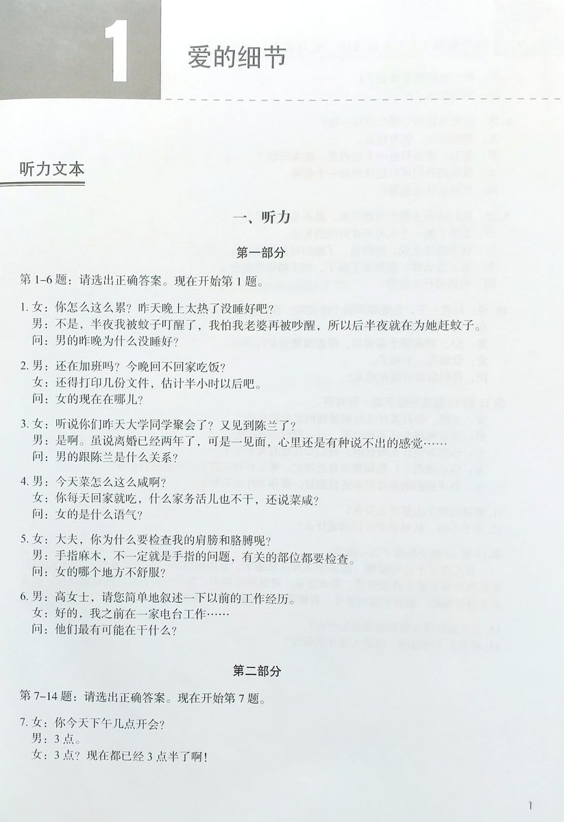 HSK Standard Course 5A Workbook