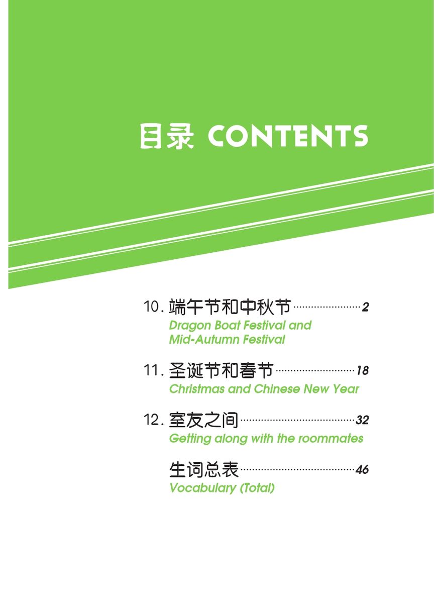 The Stories of Tiantian 4D