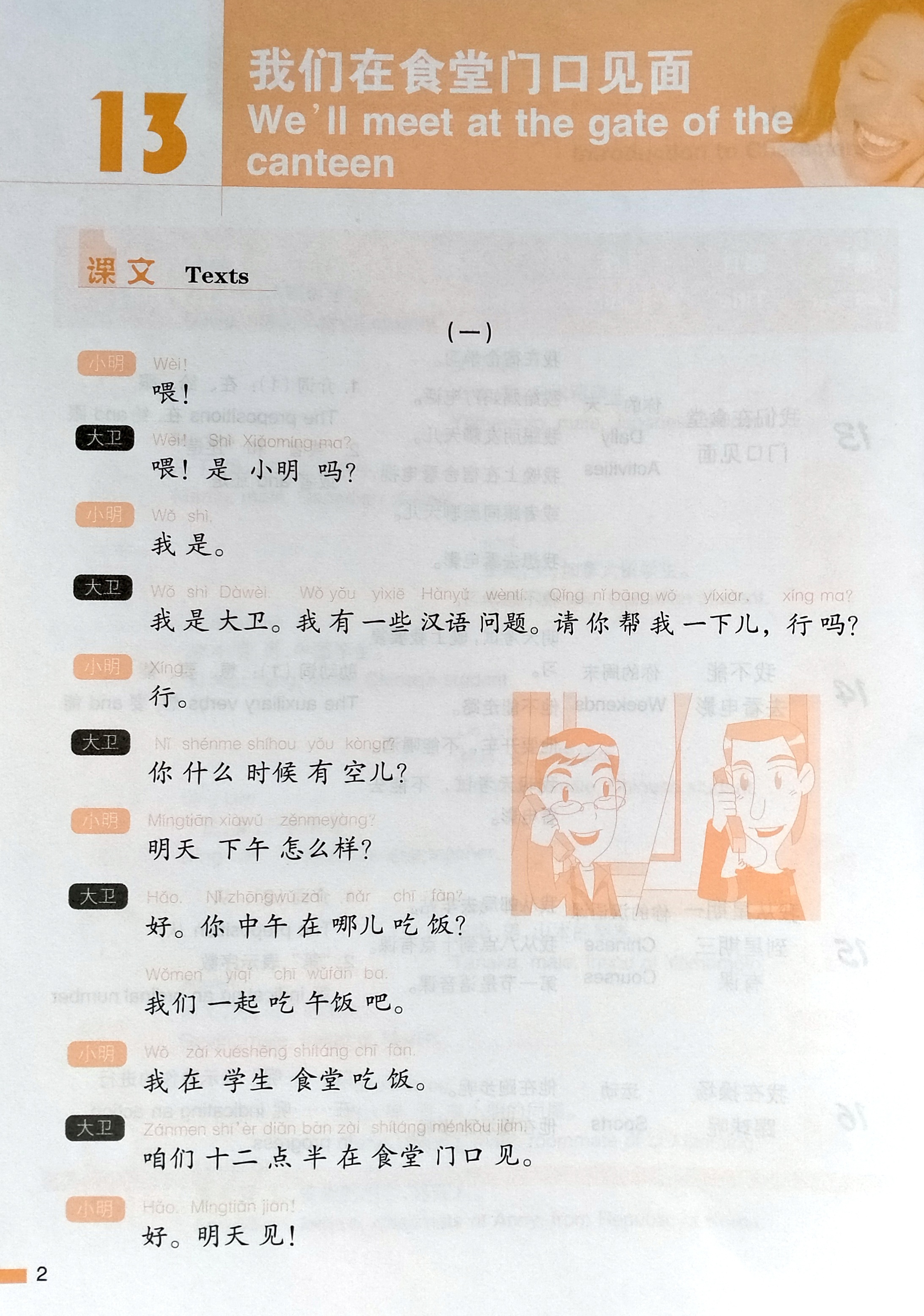 Road to Success Lower Elementary Vol.2 (with Worksheet)