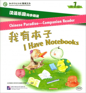Chinese Paradise 1 Companion Reader: I Have Notebooks