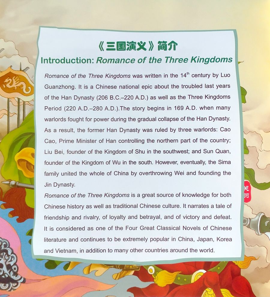 The Life and Legend of Guan Yu + CD (Intermediate Level)