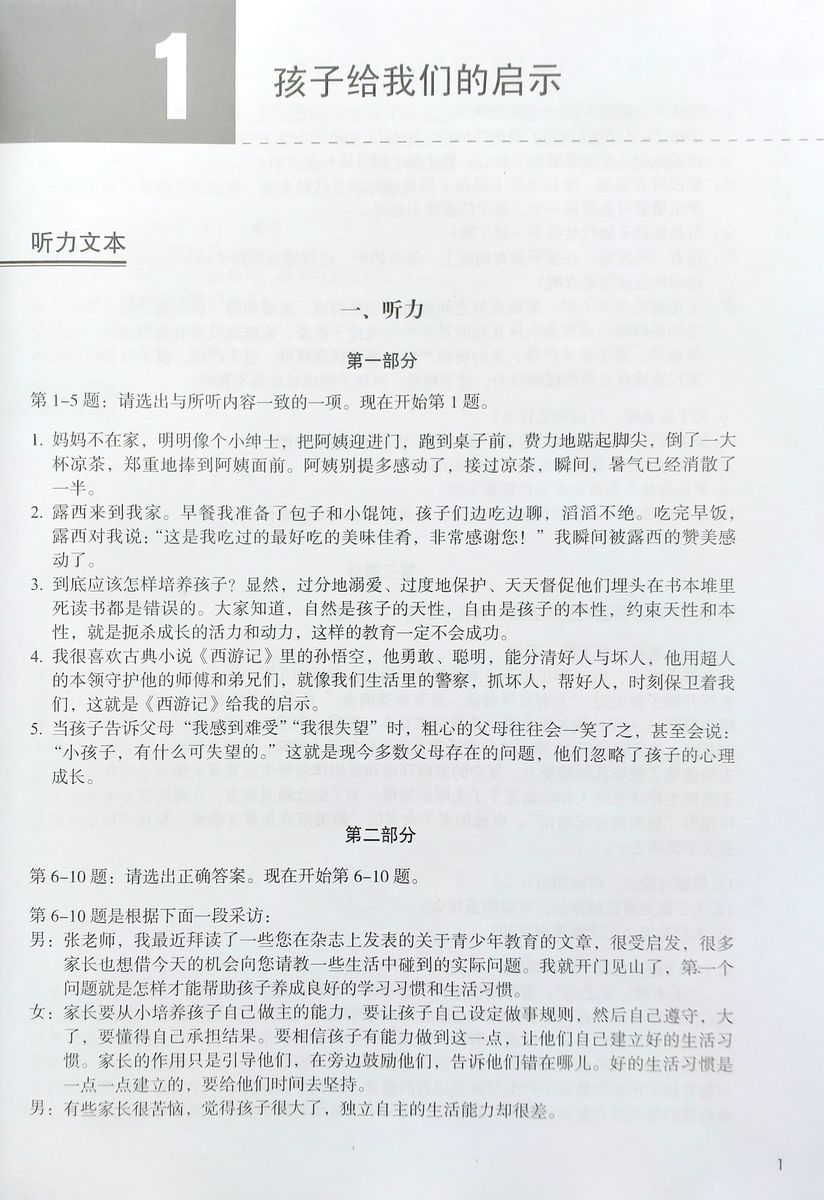 HSK Standard Course 6A Workbook