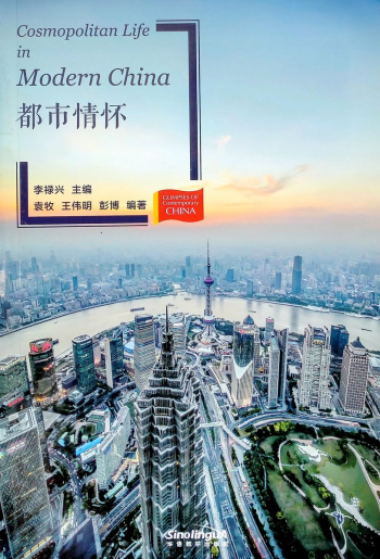 Glimpses of Contemporary China Cosmopolitan Life in Modern China