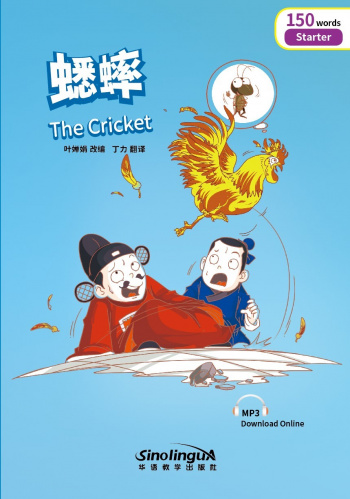 Rainbow Bridge Graded Chinese Readers Starter (150 words) Cricket