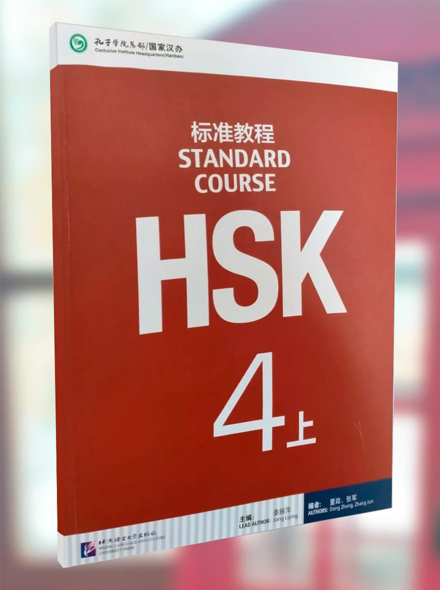 HSK Standard Course 4A Student Book