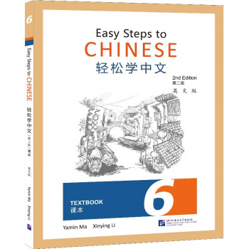 Easy Steps to Chinese (2nd Edition) 6 Textbook + Workbook