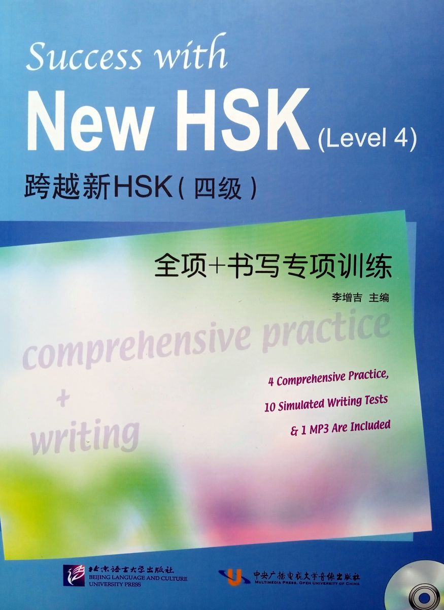 Success with New HSK 4 Comprehensive Practice and Writing + CD
