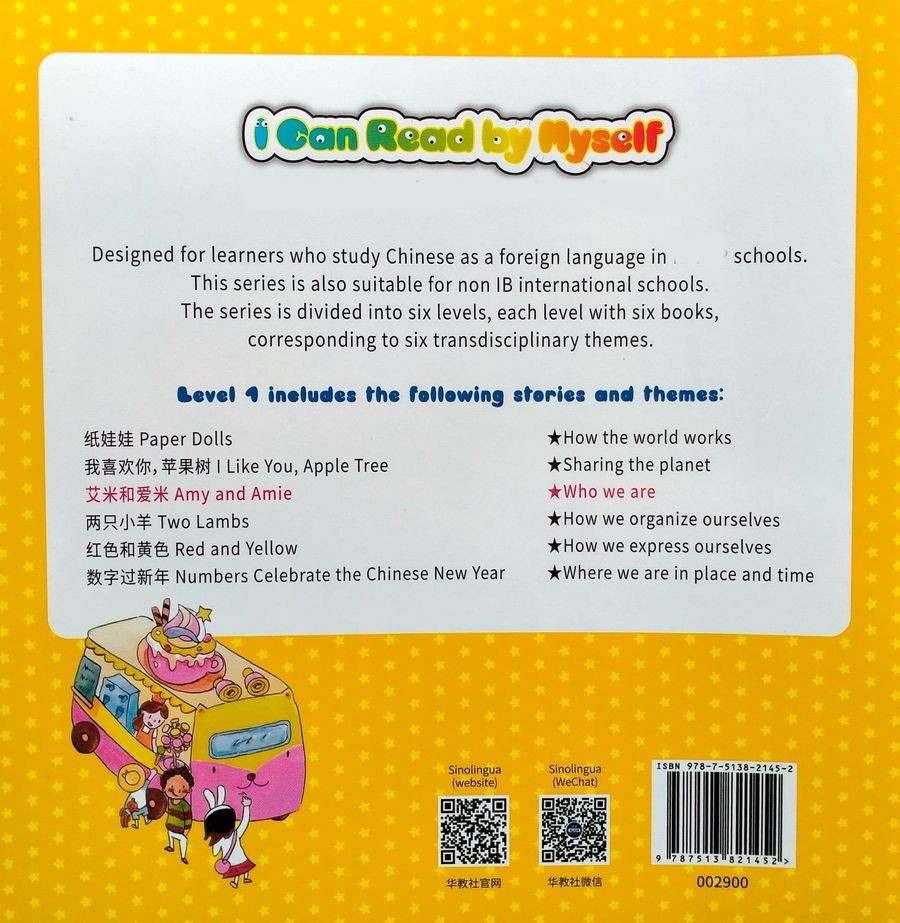 I Can Read by Myself Graded Readers Level 1 Amy and Amie