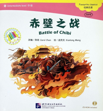 Battle of Chibi + CD (Intermediate Level)