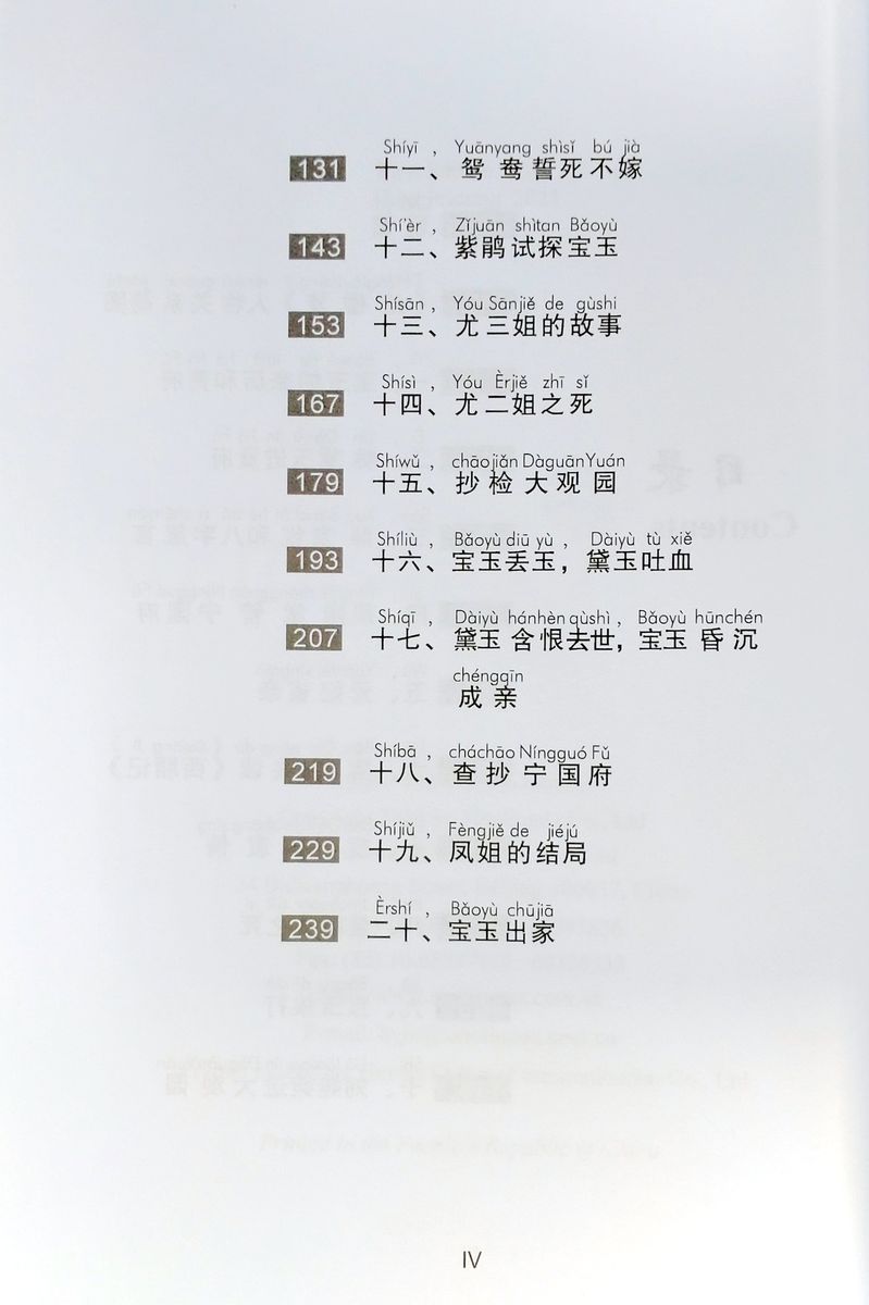 Abridged Chinese Classic Series A Dream of Red Mansions