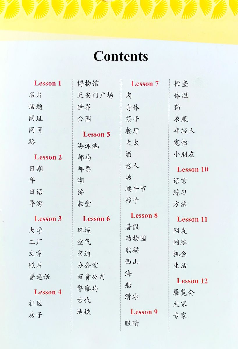 Voyages in Chinese 3 Word Cards