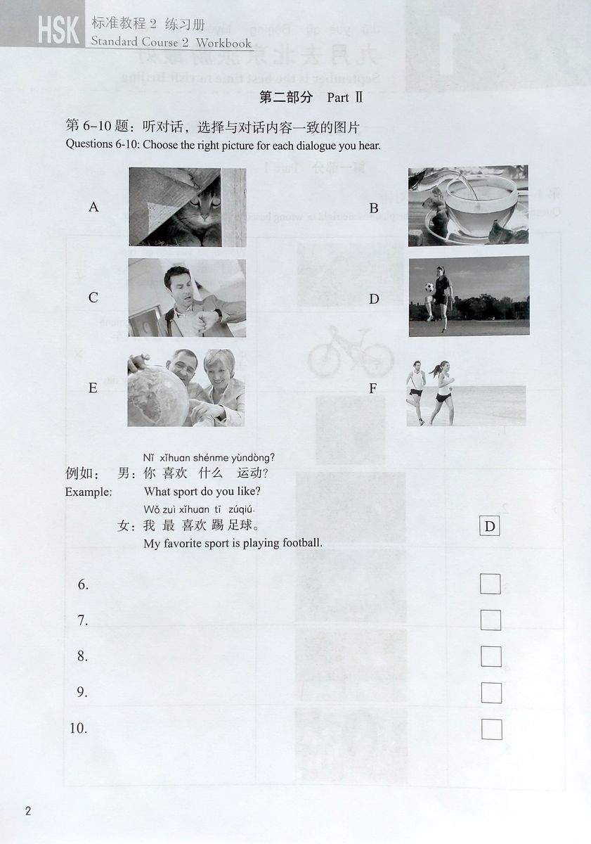 HSK Standard Course 2 Workbook