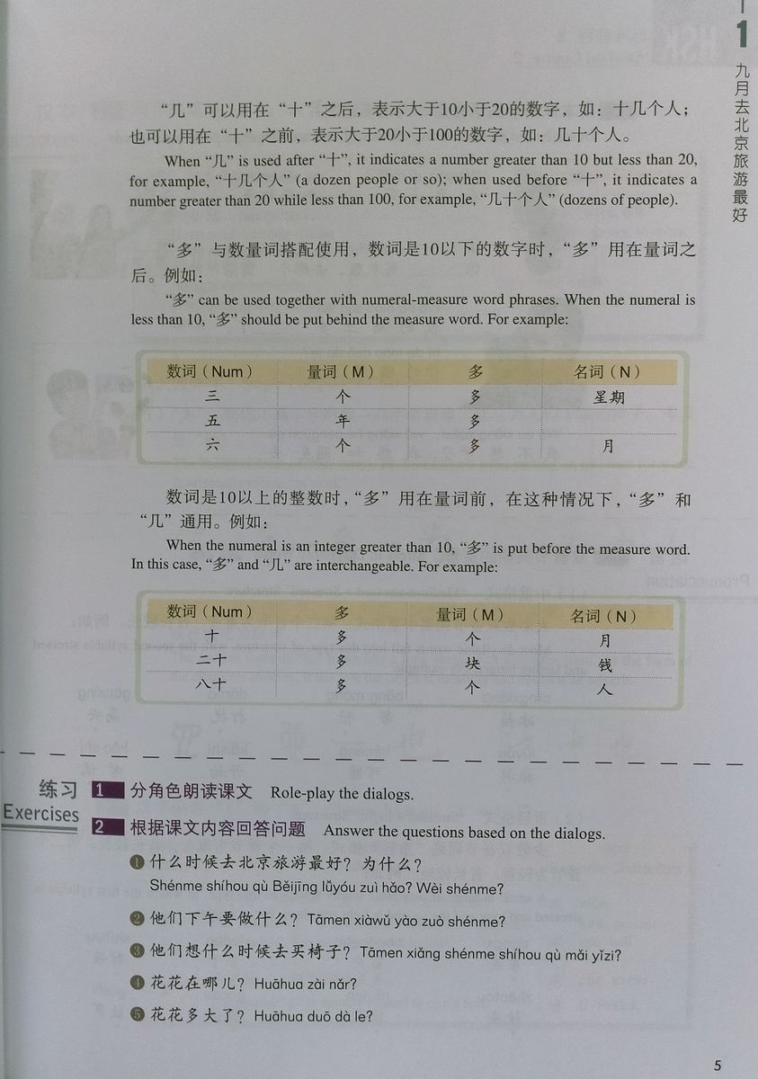 HSK Standard Course 2 Student Book