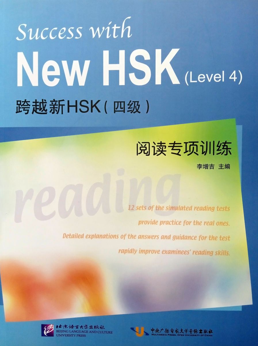 Success with New HSK 4 Simulated Reading Tests
