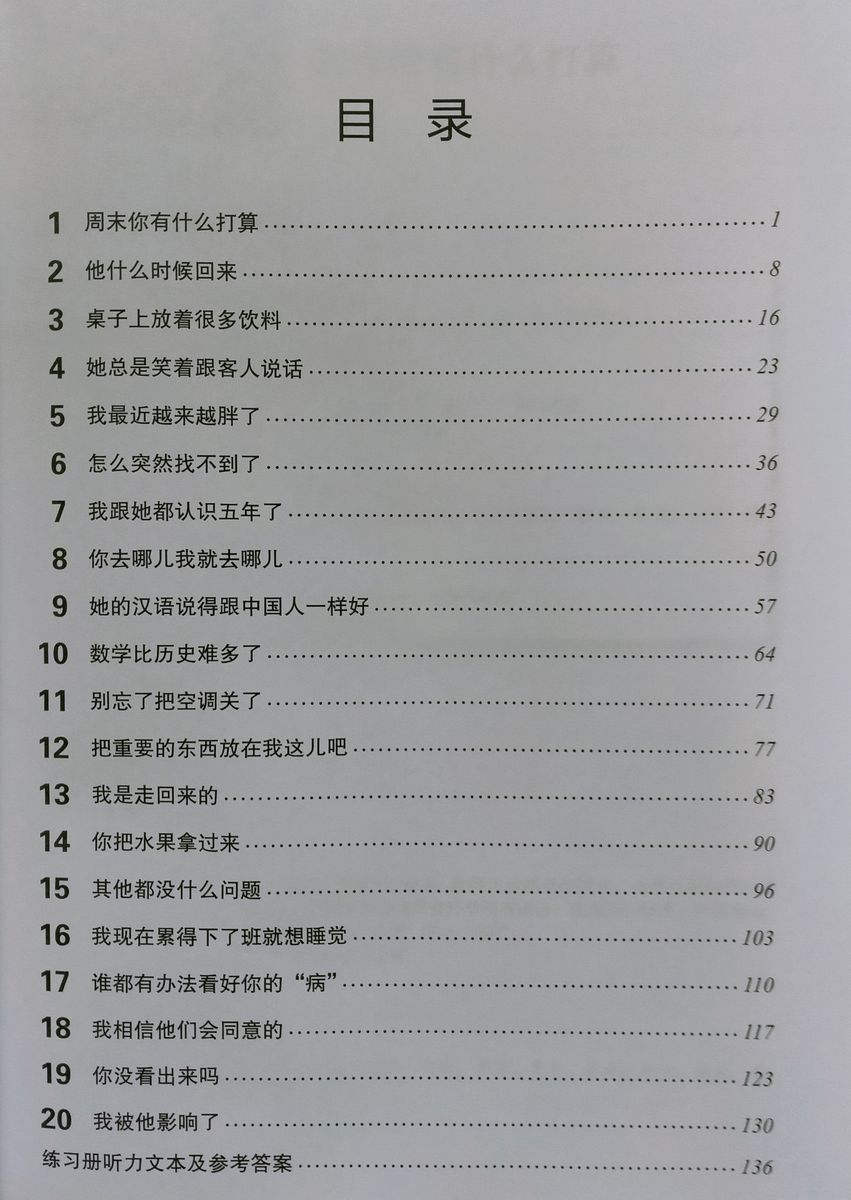 HSK Standard Course 3 Teacher's Book