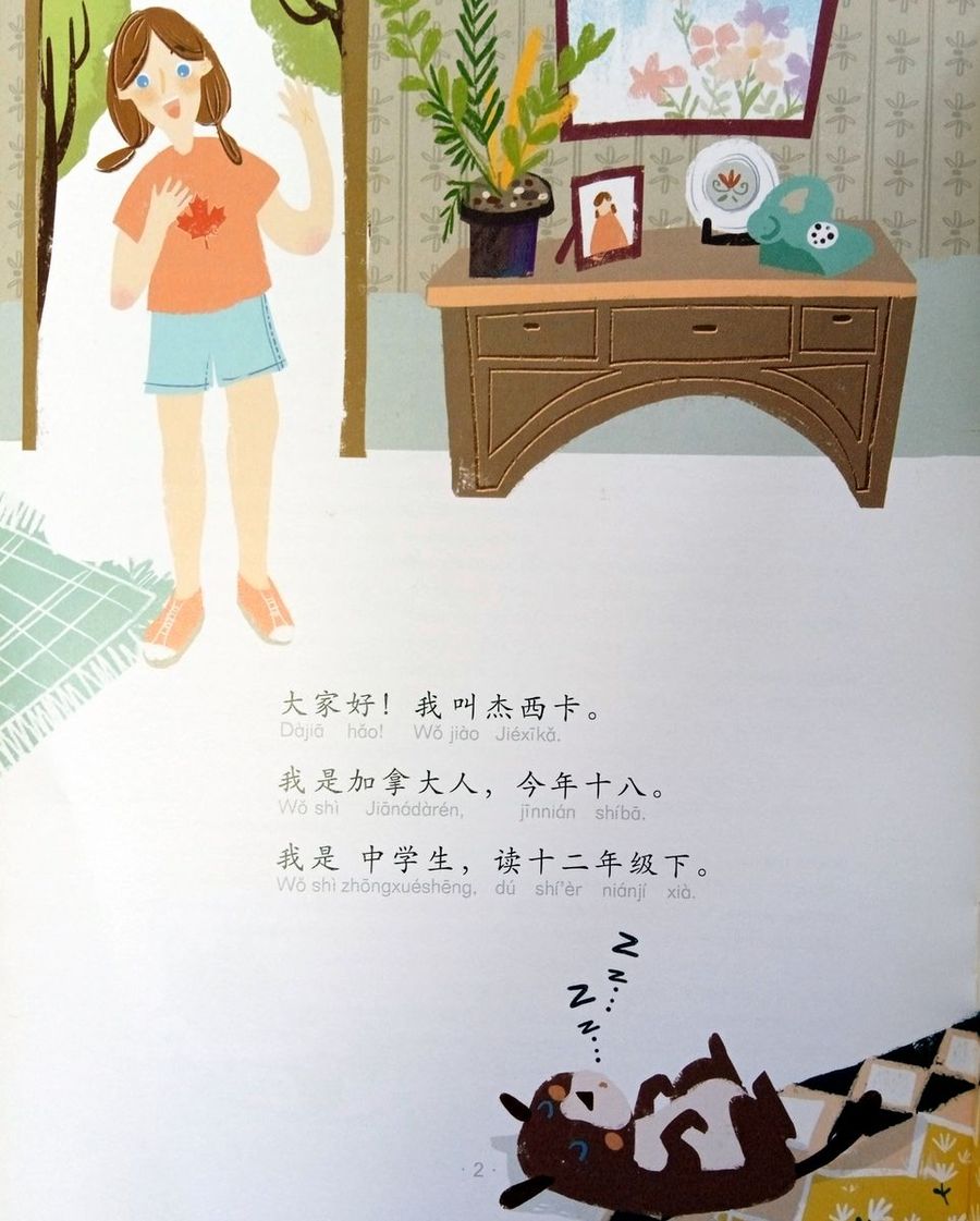 Smart Cat 1 What did I eat?