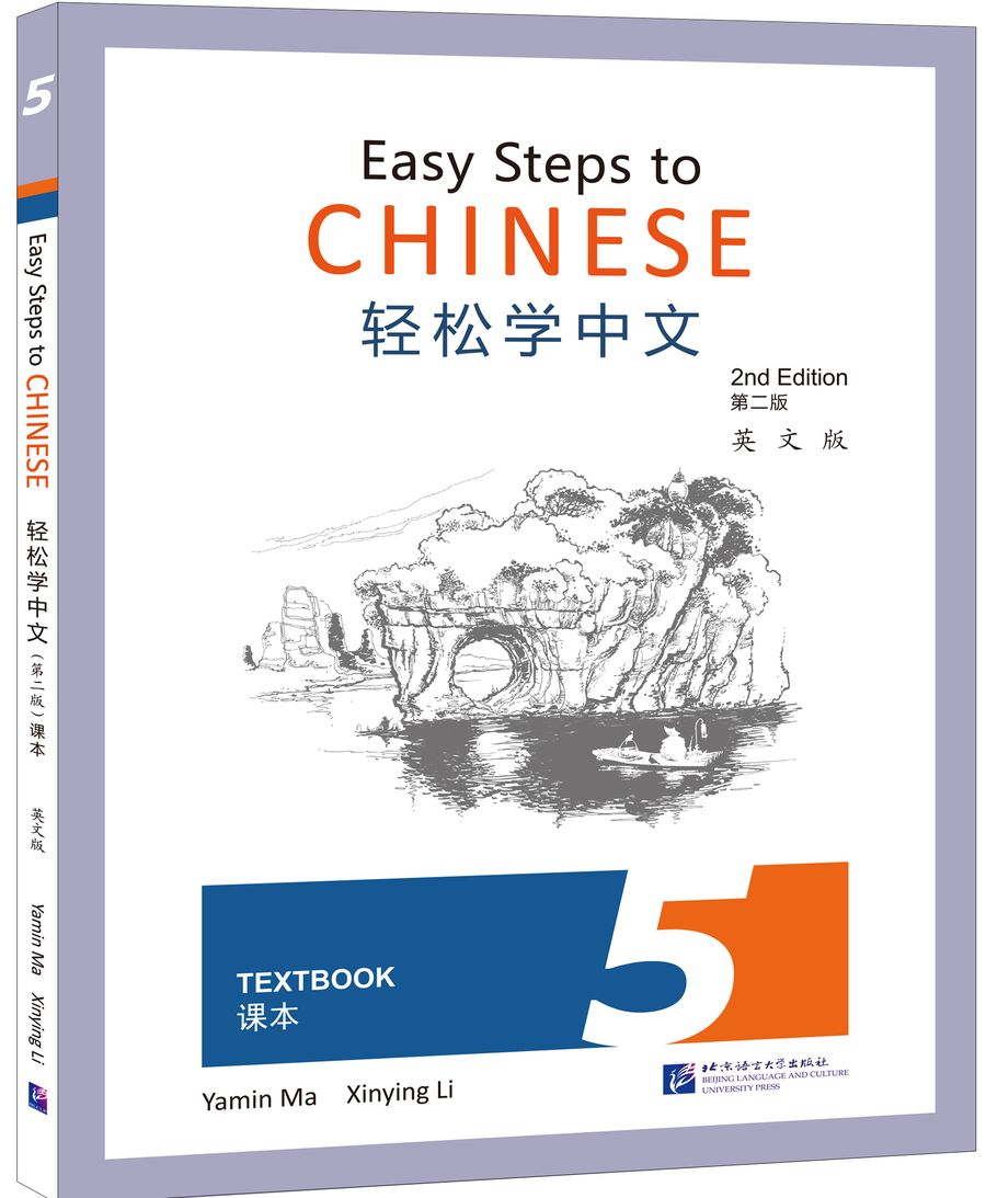 Easy Steps to Chinese (2nd Edition) 5 Textbook + Workbook