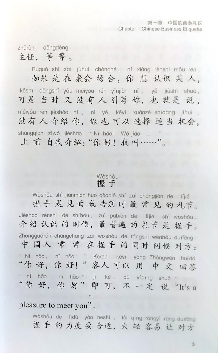 When in China A Guide to Chinese Business Culture