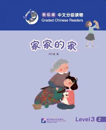 Smart Cat 3 Jiajia's home