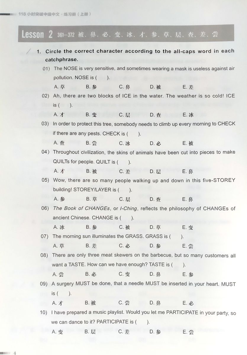 Zoom In Intermediate Chinese in 118 Hours 1 Workbook
