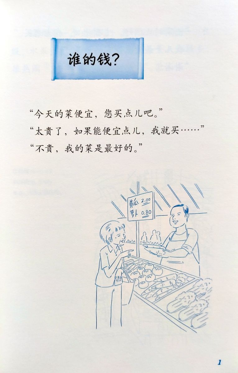 Wisdom in Stories Graded Chinese Readers Coins Speak for Themselves
