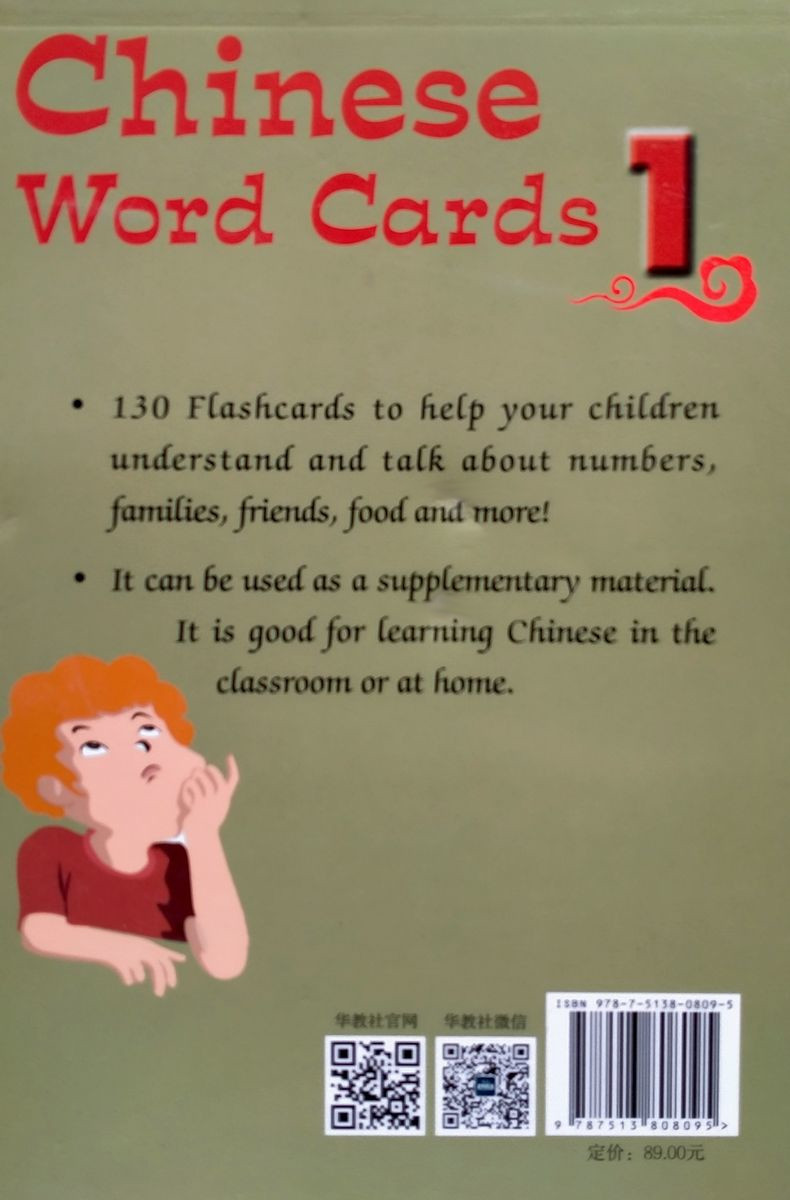 Voyages in Chinese 1 Word Cards