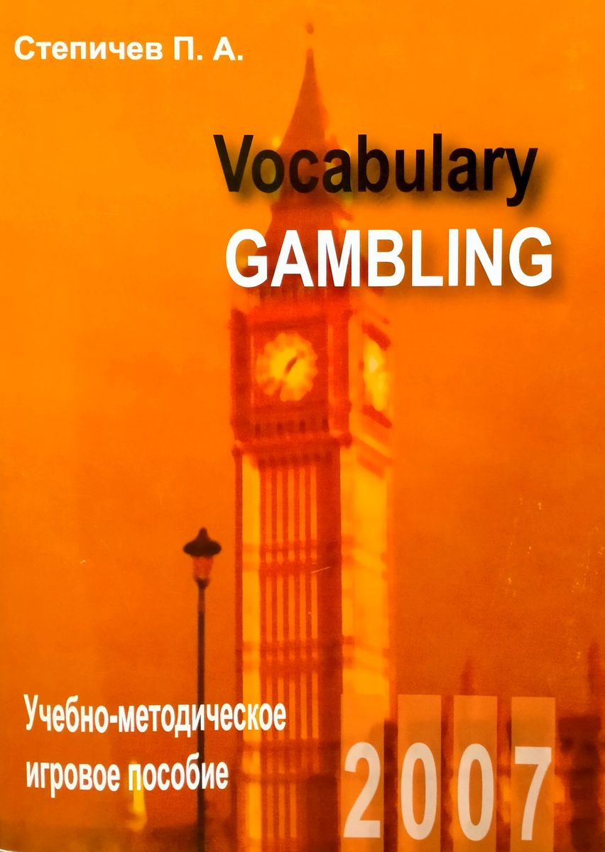 Набор Учебные английские карты Фразовые глаголы Phrasal Verbs + пособие