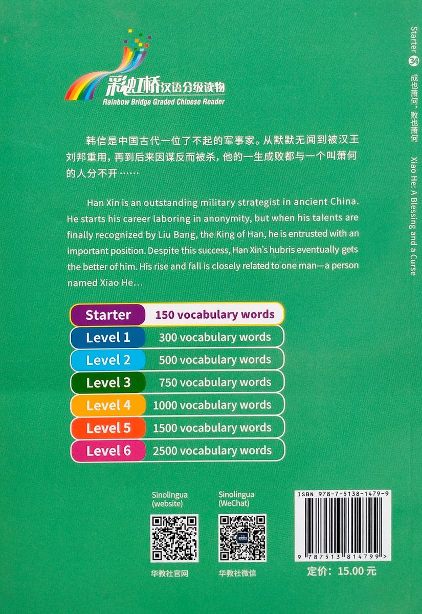 Rainbow Bridge Graded Chinese Readers Starter (150 words) Xiao He Blessing & Curse