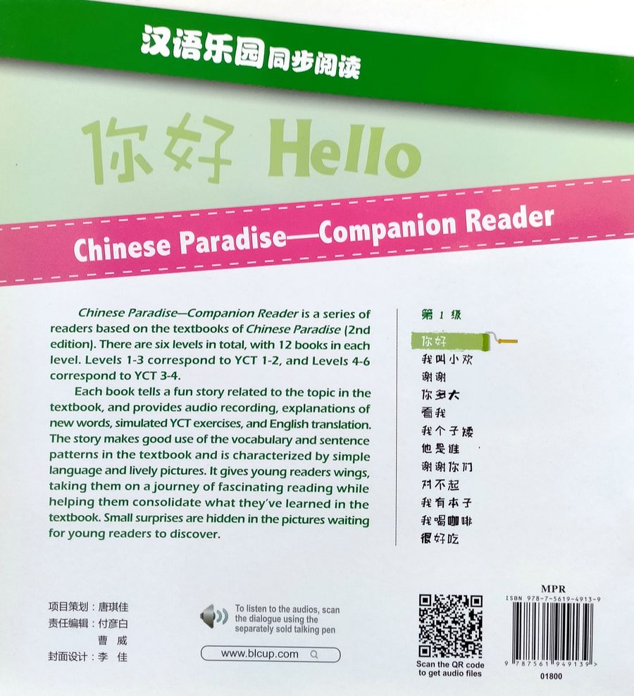 Chinese Paradise 1 Companion Reader Hello