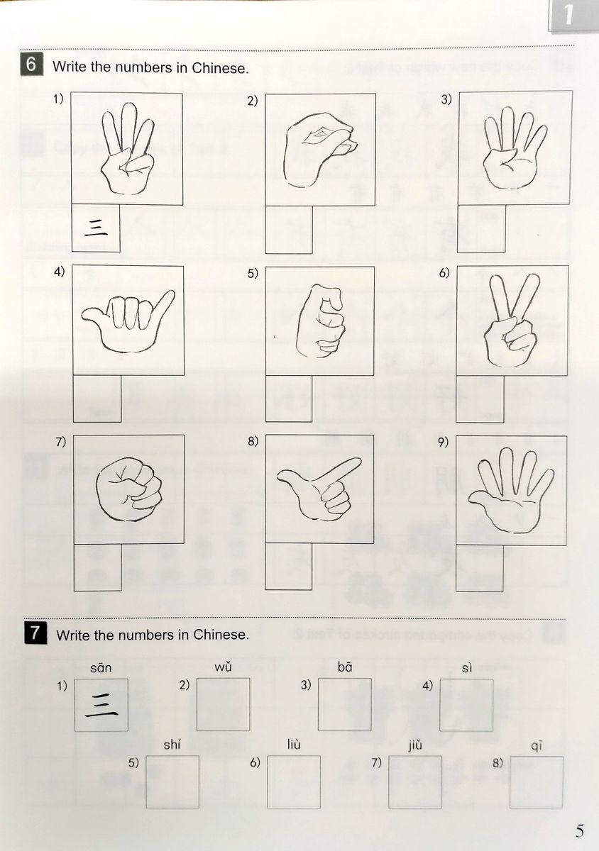 Easy Steps to Chinese (2nd Edition) 1 Workbook