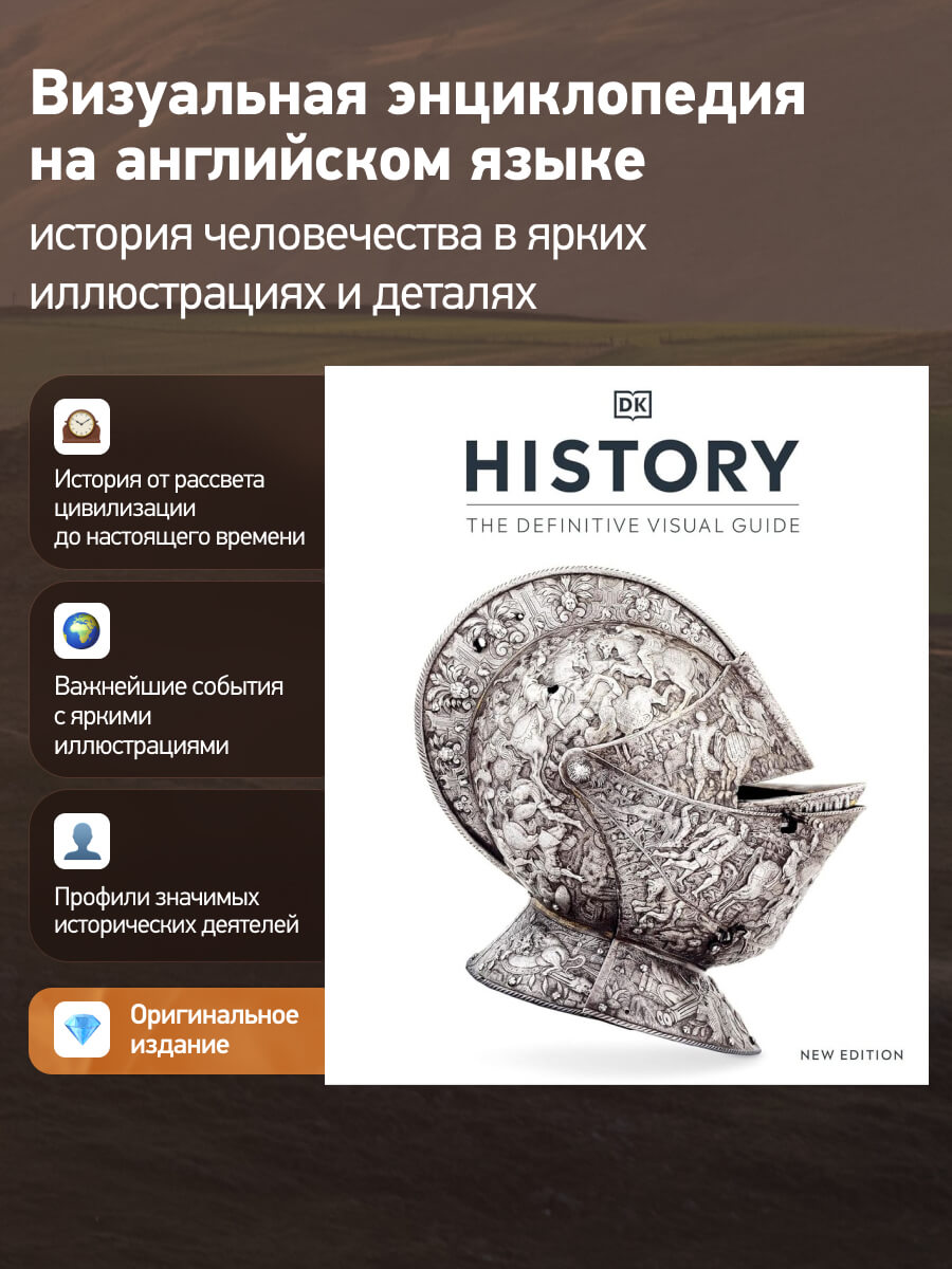 History The Definitive Visual Guide