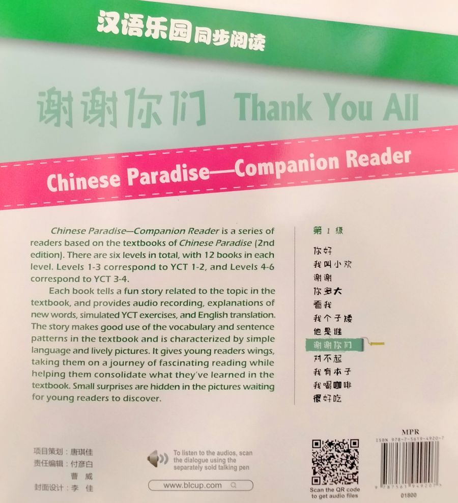 Chinese Paradise 1 Companion Reader Thank You All