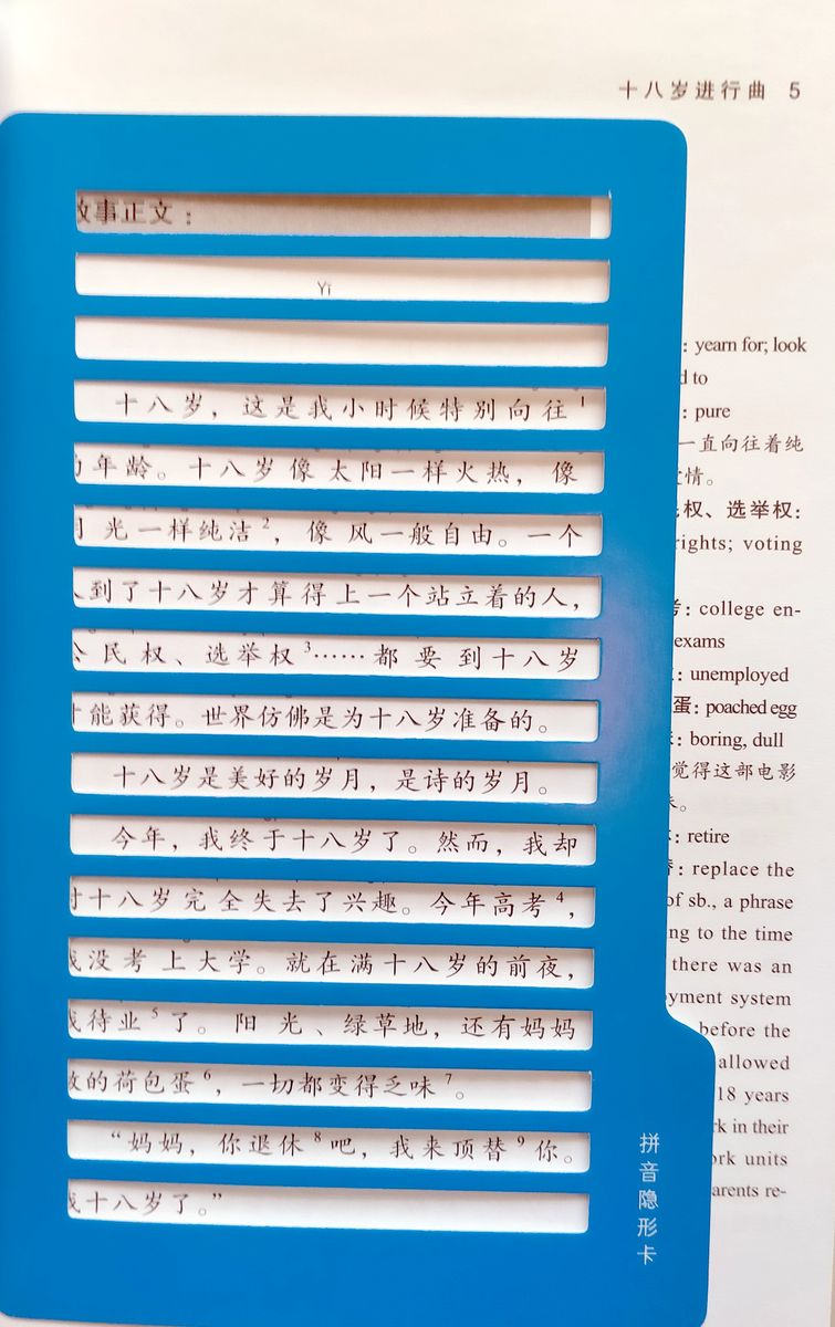 Graded Chinese Reader 1500 Words Selected Abridged Chinese Contemporary Short Stories with audio