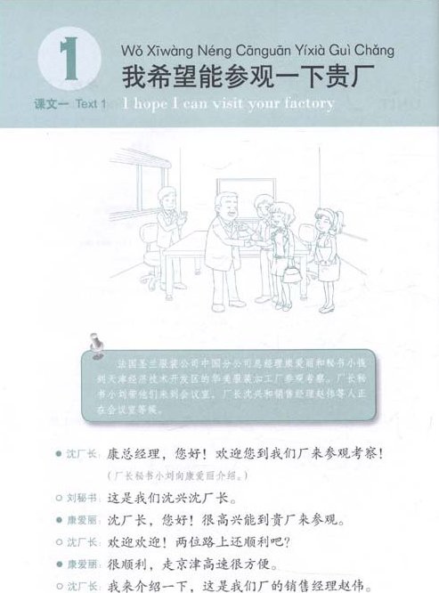 Winning in China - Business Chinese Intermediate