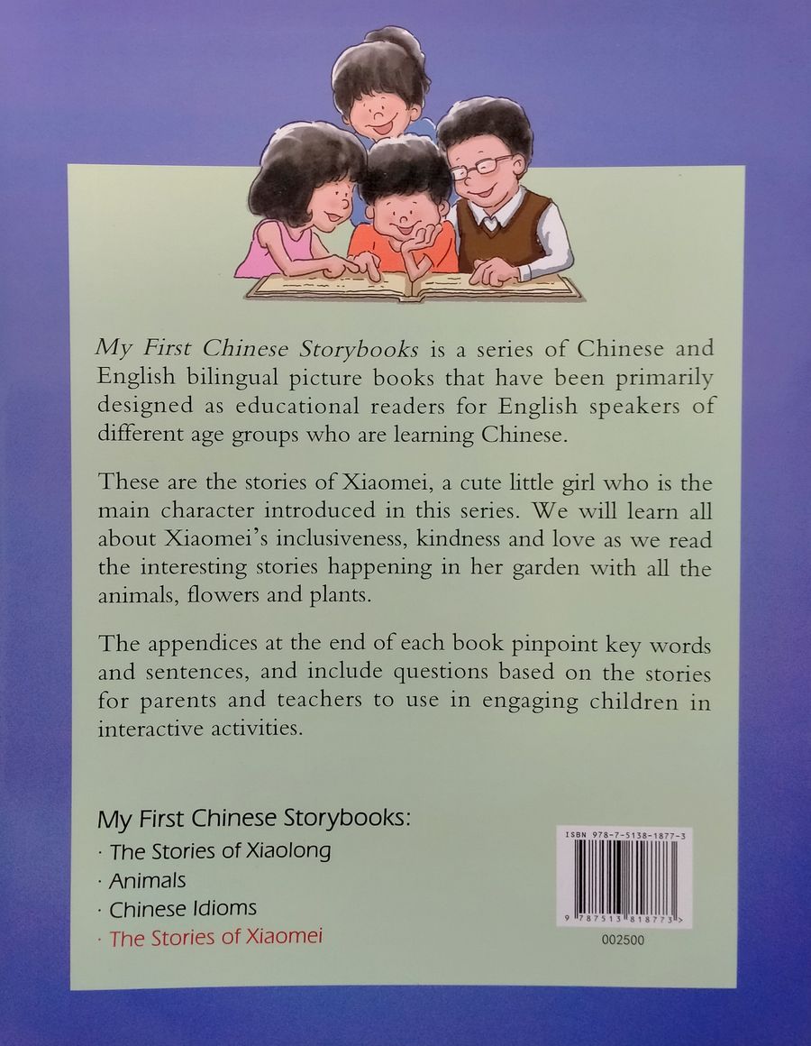 My First Chinese Storybooks The Stories of Xiaomei Sharing the Strawberries