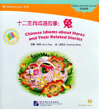 Chinese Idioms about Hares and Their Related Stories + CD (Elementary Level)